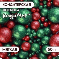 Новогодняя посыпка кондитерская с мягким центром "Блеск": зеленый, красный, 50 г Новогодняя посыпка кондитерская с мягким центром "Блеск": зеленый, красный, 50 г