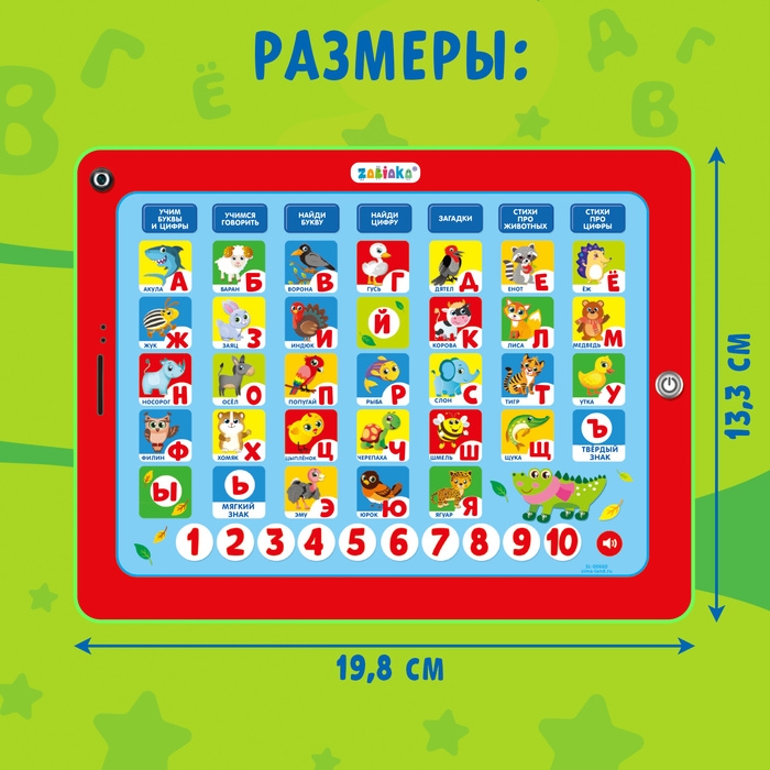 Обучающий планшет &laquo;Моя азбука&raquo;, звук, зелёный