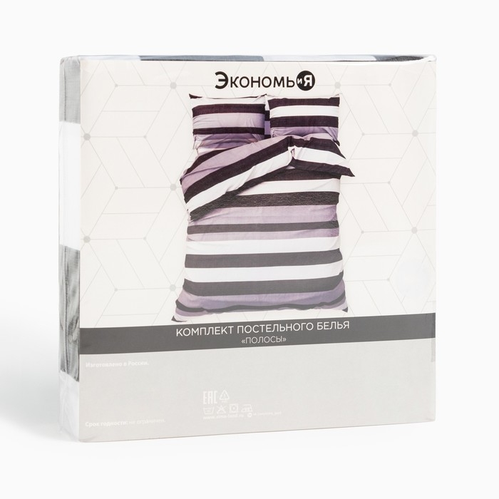 Постельное бельё Экономь и Я Дуэт «Полосы» 143*215см-2шт, 215*240см, 50*70см-2шт Постельное бельё Экономь и Я Дуэт «Полосы» 143*215см-2шт, 215*240см, 50*70см-2шт