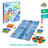 Настольная игра &laquo;По буквам&raquo;, от 2 игроков, 9+