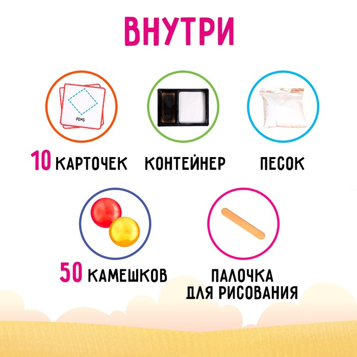 Сенсорная коробка &laquo;Умные камешки&raquo;