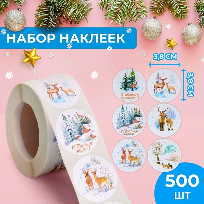 Новый год. Наклейки в рулоне "Олени", 500 шт, 3,8 х 3,8 см