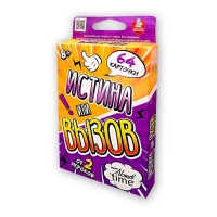 Игра настольная &laquo;Истина или Вызов&raquo;, серия &laquo;Актив time&raquo;