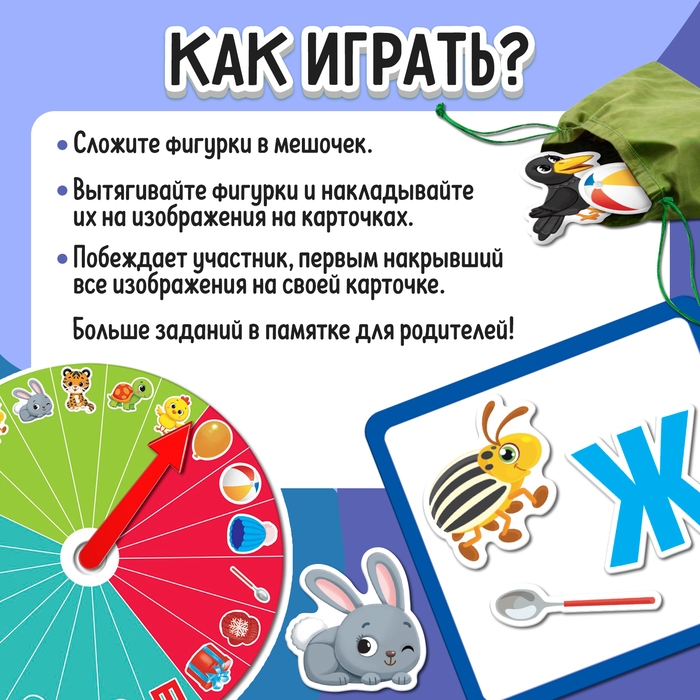 Тактильное логопедическое лото &laquo;Найди и назови&raquo;