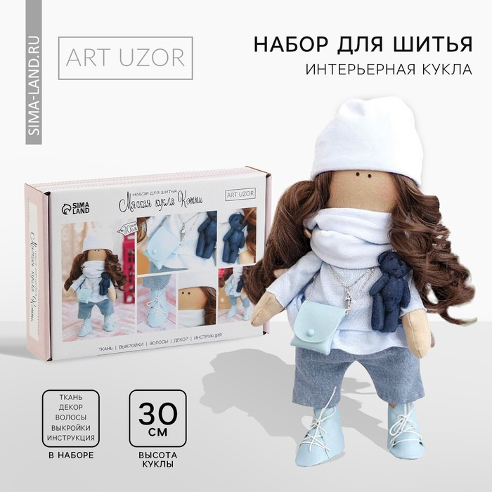 Набор для шитья. Интерьерная кукла своими руками &laquo;Кэтти&raquo;, 30 см