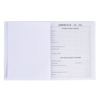 Дневник для 5-11 классов, "Футбольный мяч", твердая обложка 7БЦ, глянцевая ламинация, 48 листов