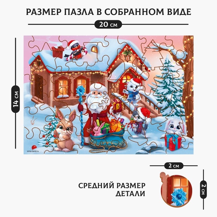 Деревянный пазл фигурный &laquo;Новый год в кругу друзей&raquo;