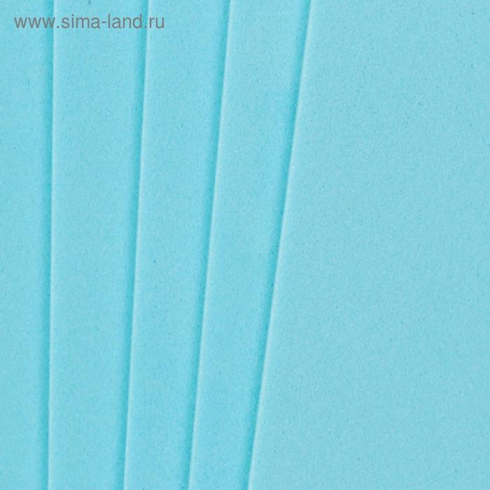 Фоамиран "Нежно-голубой" 2 мм (набор 5 листов) формат А4