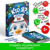 Новогодняя настольная игра «Новый год:Кто Я?», с картинками, 50 карт, 5+ Новогодняя настольная игра «Новый год:Кто Я?», с картинками, 50 карт, 5+