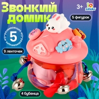 Развивающая игрушка &laquo;Звонкий домик&raquo;, 5 фигурок, 3+