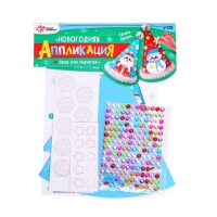 Набор для творчества «Новогодняя аппликация», Дед Мороз Набор для творчества «Новогодняя аппликация», Дед Мороз