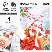 Подарочный набор новогодний кулинарный блокнот и формочки для вырезания теста &laquo;Исполнения желаний в Новом году!&raquo;