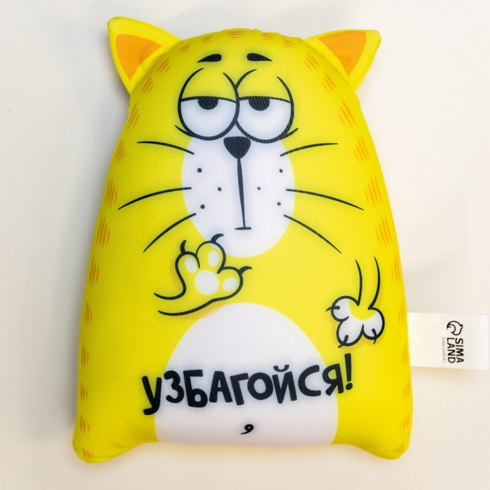 Игрушка-антистресс &laquo;Узбагойся&raquo;