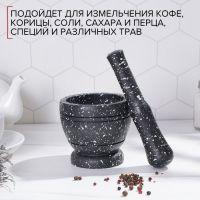 Ступка с пестиком Доляна &laquo;Чёрный камень&raquo;, 10,5&times;10,5&times;20 см, цвет чёрный