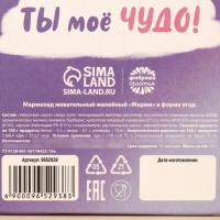 Мармелад &laquo;Для милашки&raquo; ягоды, 50 г.