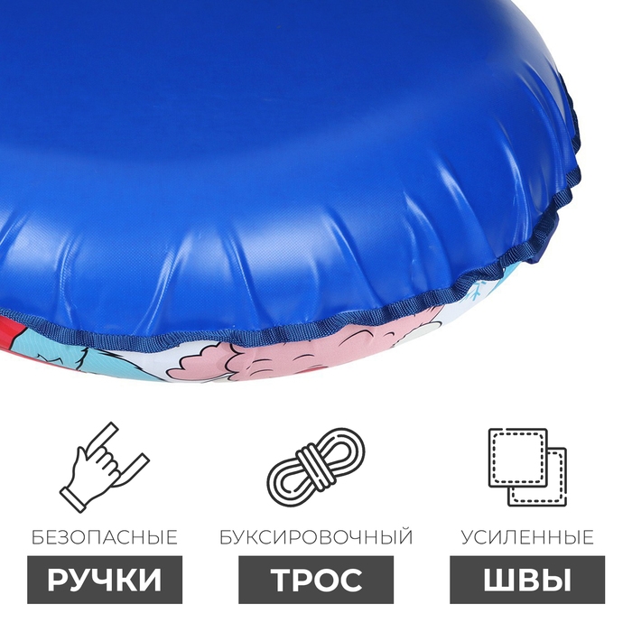 Тюбинг-ватрушка ONLYTOP, диаметр чехла 90 см Тюбинг-ватрушка ONLYTOP, диаметр чехла 90 см