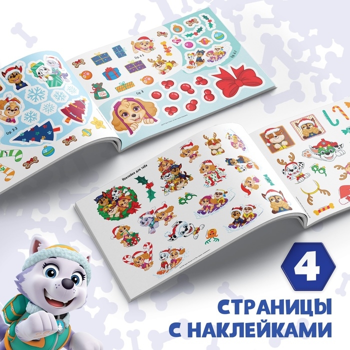 Альбом 100 наклеек &laquo;Зимние развлечения с щенками&raquo;, А5, 12 стр., Щенячий патруль