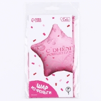 Воздушный шар фольгированный 18" &laquo;Бабочка&raquo; в форме звезды, с подложкой