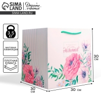 Пакет подарочный квадратный, упаковка, «Волшебных моментов», 30 х 30 х 30 см Пакет подарочный квадратный, упаковка, «Волшебных моментов», 30 х 30 х 30 см