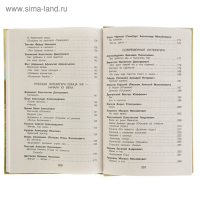 &laquo;Новейшая хрестоматия по литературе, 3 класс&raquo;, 7-е издание