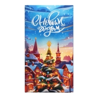 Новый год. Шоколад молочный "С Новым годом!", ёлка с гирляндами, 27 г Новый год. Шоколад молочный "С Новым годом!", ёлка с гирляндами, 27 г