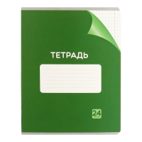 Комплект тетрадей из 10 штук, 24 листа в клетку Calligrata "Однотонная Классика с уголком. Эконом", обложка мелованный картон, ВД-лак, блок №2, белизна 75% (серые листы), 5 видов по 2 штуки Комплект тетрадей из 10 штук, 24 листа в клетку Calligrata "Однотонная Классика с уголком. Эконом", обложка мелованный картон, ВД-лак, блок №2, белизна 75% (серые листы), 5 видов по 2 штуки