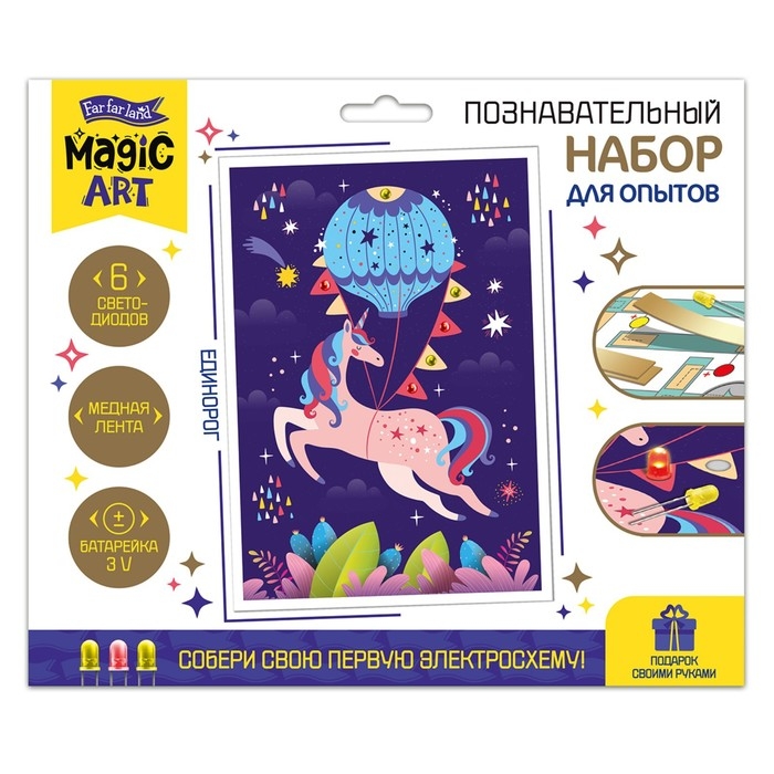 Набор для опытов &laquo;Единорог&raquo;