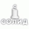 Солид