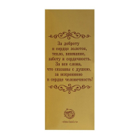 Кубок наградная фигура Ника с вкладышем «Успешная, красивая, изумительная», пластик, подставка камень, золото, 18 х 7 см Кубок наградная фигура Ника с вкладышем «Успешная, красивая, изумительная», пластик, подставка камень, золото, 18 х 7 см