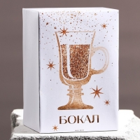 Бокал айриш новогодний &laquo;Время волшебства&raquo;, на Новый год, 250 мл