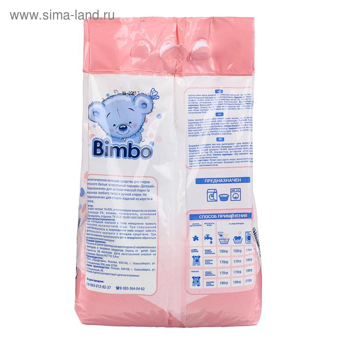 Стиральный порошок Стиральный порошок "Bimbo" универсал 2.4 кг. (п/э пакет)