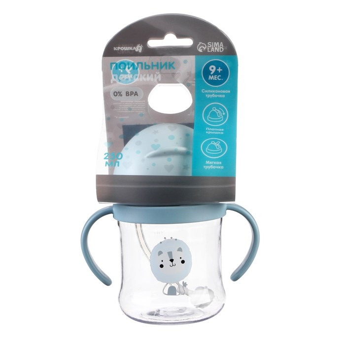 Поильник - непроливайка детский с силиконовой трубочкой, 250 мл., с ручками, цвет голубой