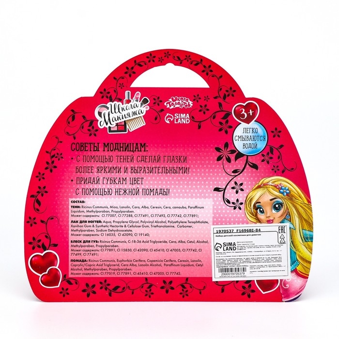 Набор косметики для девочки &laquo;Клубничка и аксессуары&raquo;