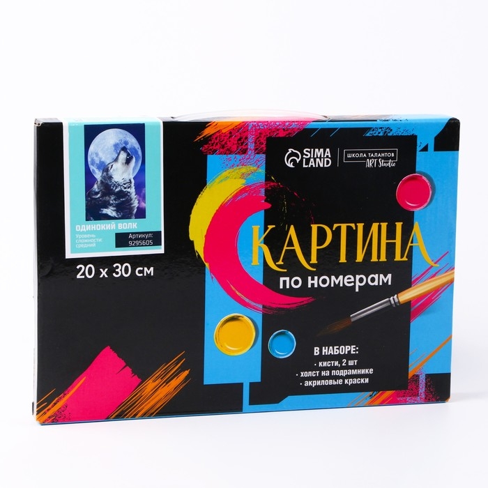 Картина по номерам на холсте с подрамником &laquo;Одинокий волк&raquo;, 20х30 см