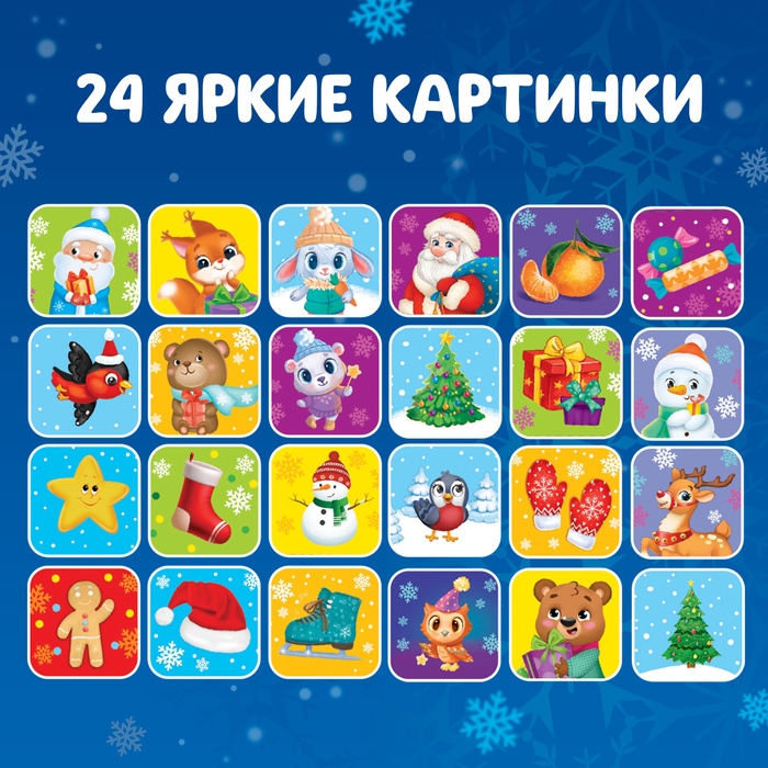 Новый год! Проектор &laquo;Зимние истории&raquo;, светящиеся наклейки, 3 слайда, 24 картинки