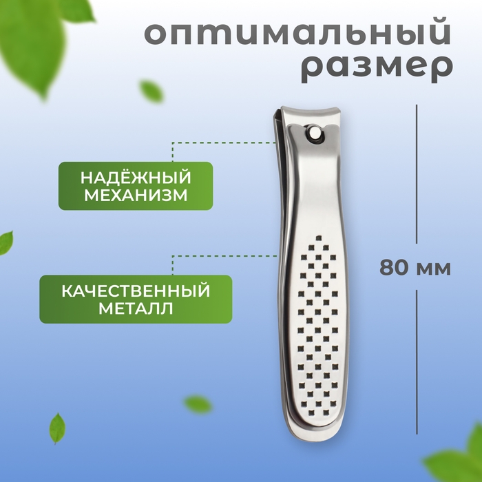 Кусачки - книпсер педикюрные, 8 см, цвет серебристый Кусачки - книпсер педикюрные, 8 см, цвет серебристый