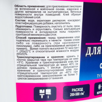 Клей для линолеума BROZEX 5,0 кг Клей для линолеума BROZEX 5,0 кг