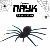 Прикол &laquo;Паук&raquo;, цвет чёрный
