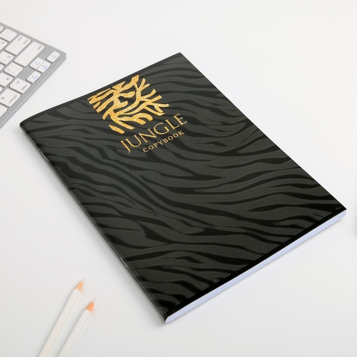 Тетрадь 96 листов клетка, А4 на скрепке,&laquo;1 сентября: JUNGLE&raquo;, обложка мелованный картон 215 гр белизна 96%