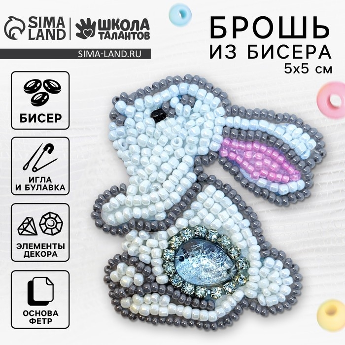 Вышивка бисером. Брошь &laquo;Сказочный зайчик&raquo;, набор для творчестваа