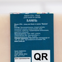 Набор мыла 4 шт "Хвойный лес, Апельсин-корица, Имбирный пряник, Ваниль" по 80 г Набор мыла 4 шт "Хвойный лес, Апельсин-корица, Имбирный пряник, Ваниль" по 80 г