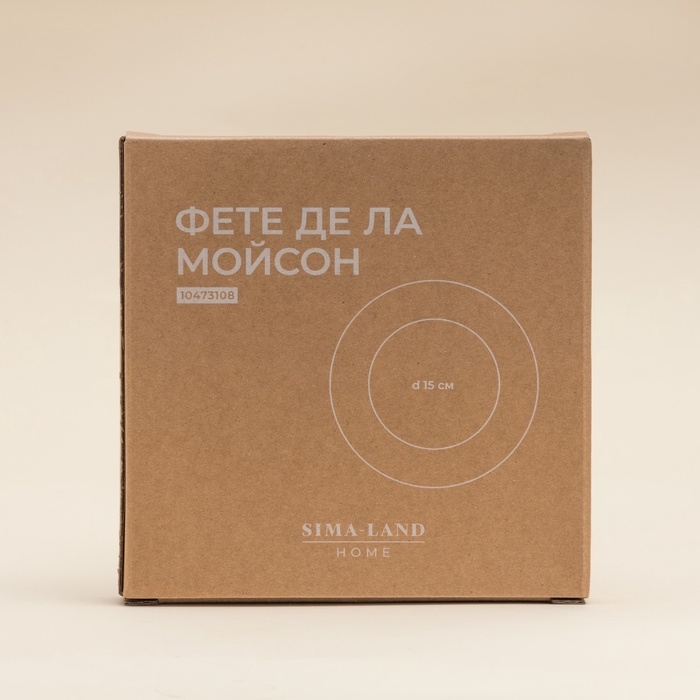 Тарелка SL Home «Фете дэ ла мойсон», d=15 см, десертная, фарфор Тарелка SL Home «Фете дэ ла мойсон», d=15 см, десертная, фарфор