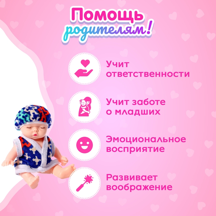 Пупс &laquo;Саша&raquo; в ванной, с аксессуарами, МИКС