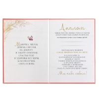 Диплом на День матери «Любимой мамочке», А5, 21 х 15 см Диплом на День матери «Любимой мамочке», А5, 21 х 15 см