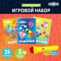Игровой набор с проектором &laquo;Смешарики&raquo;, 3 книжки, свет
