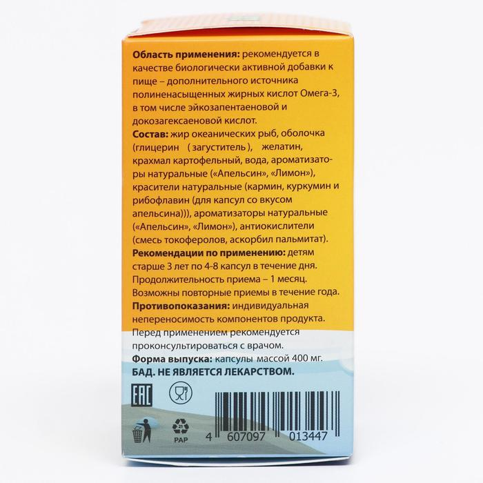 Рыбный жир детский Ми-Ми-Мишки цитрусовый микс, 120 жевательных капсул по 400 мг Рыбный жир детский Ми-Ми-Мишки цитрусовый микс, 120 жевательных капсул по 400 мг