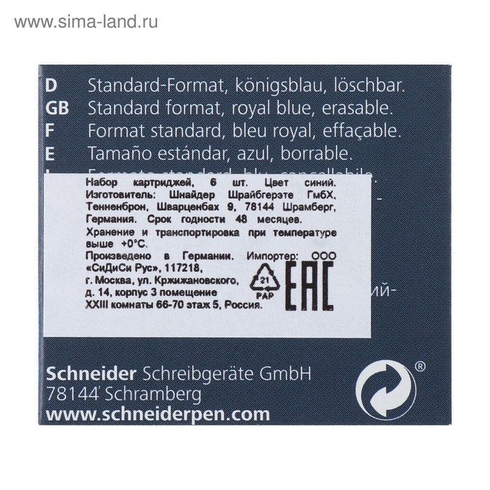 Картридж для перьевой ручки Schneider, 6 штук, кобальтовый, синий, картонная коробка Картридж для перьевой ручки Schneider, 6 штук, кобальтовый, синий, картонная коробка