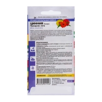 Семена цветов Цинния Захара "Праздник лета", 6 шт Семена цветов Цинния Захара "Праздник лета", 6 шт