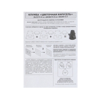 Клумба пластиковая, d = 15&ndash;35 см, высота бортика 40, &laquo;Цветочная карусель&raquo;, зелёная