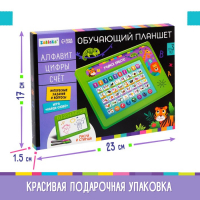 Обучающий планшет &laquo;Учимся вместе!&raquo;, звуковые эффекты